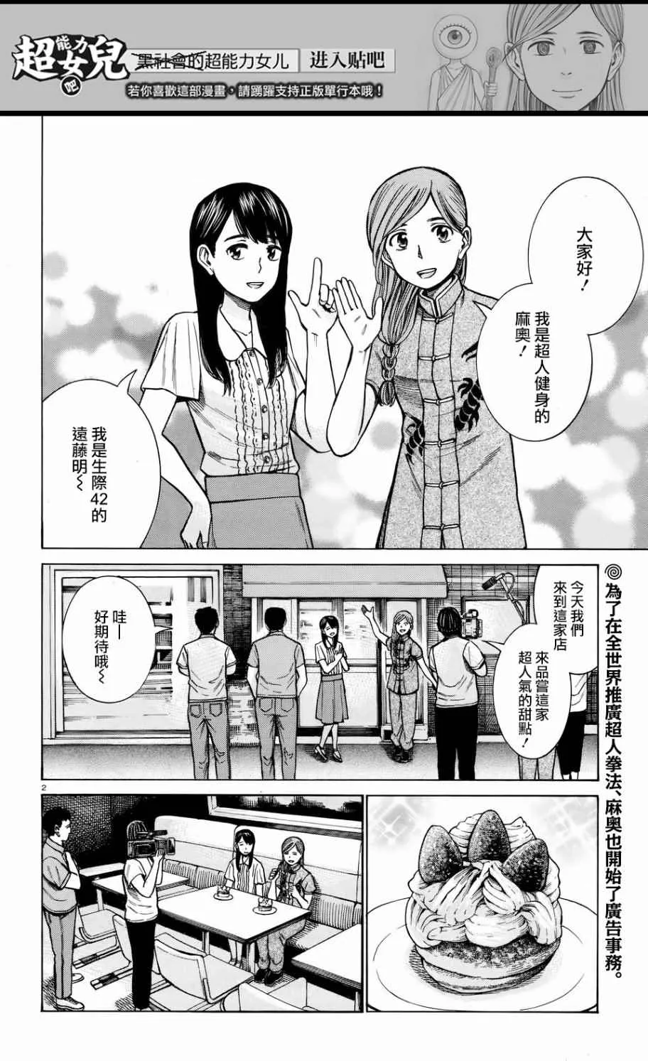 第71话 第2页