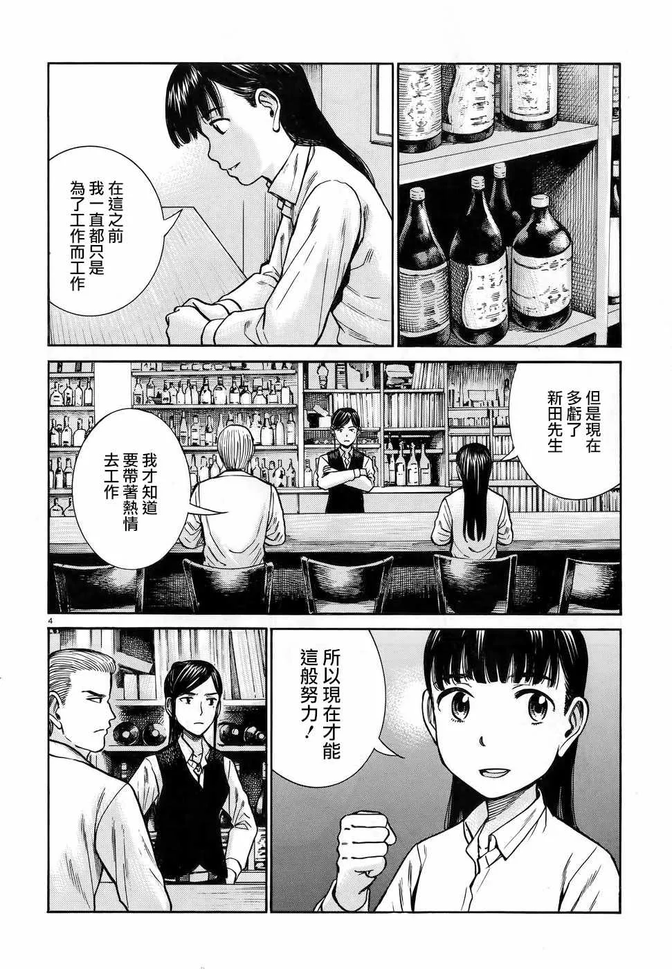 第74话 第4页