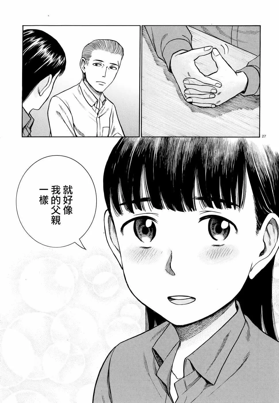 第74话 第27页