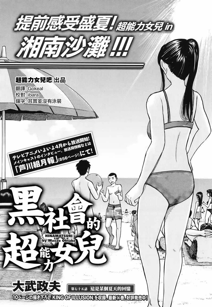 第75话 第1页
