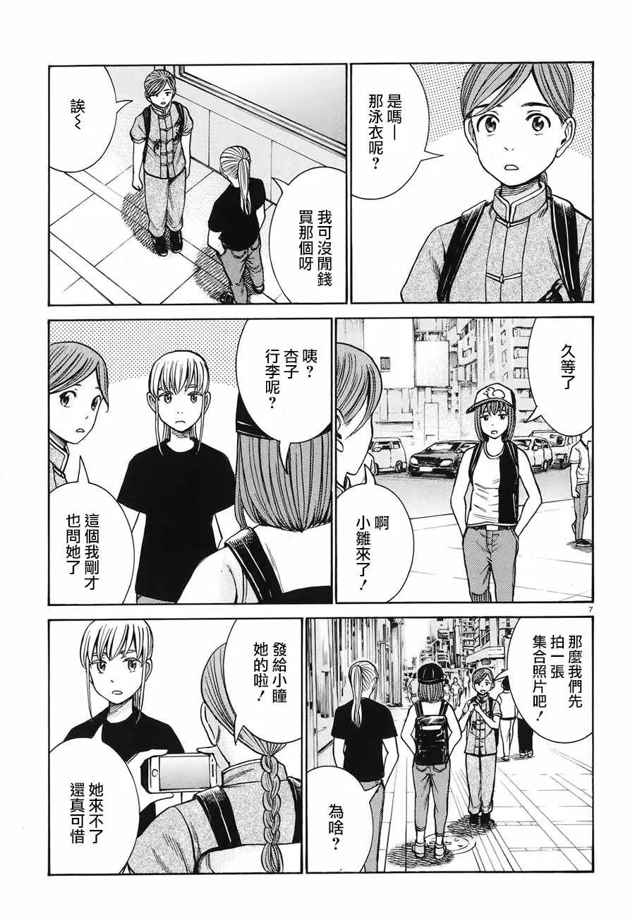 第75话 第7页