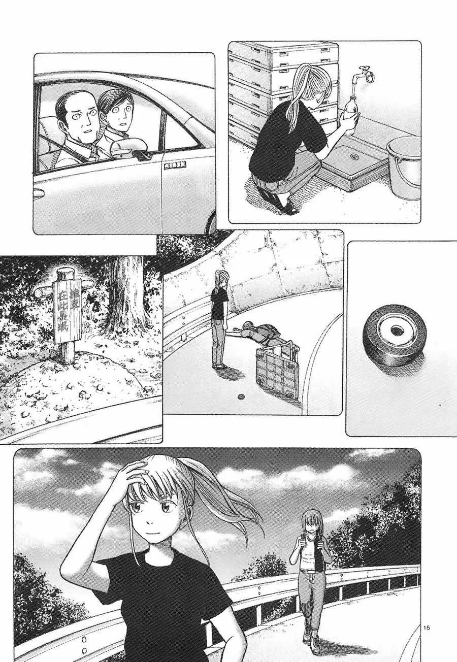 第75话 第15页