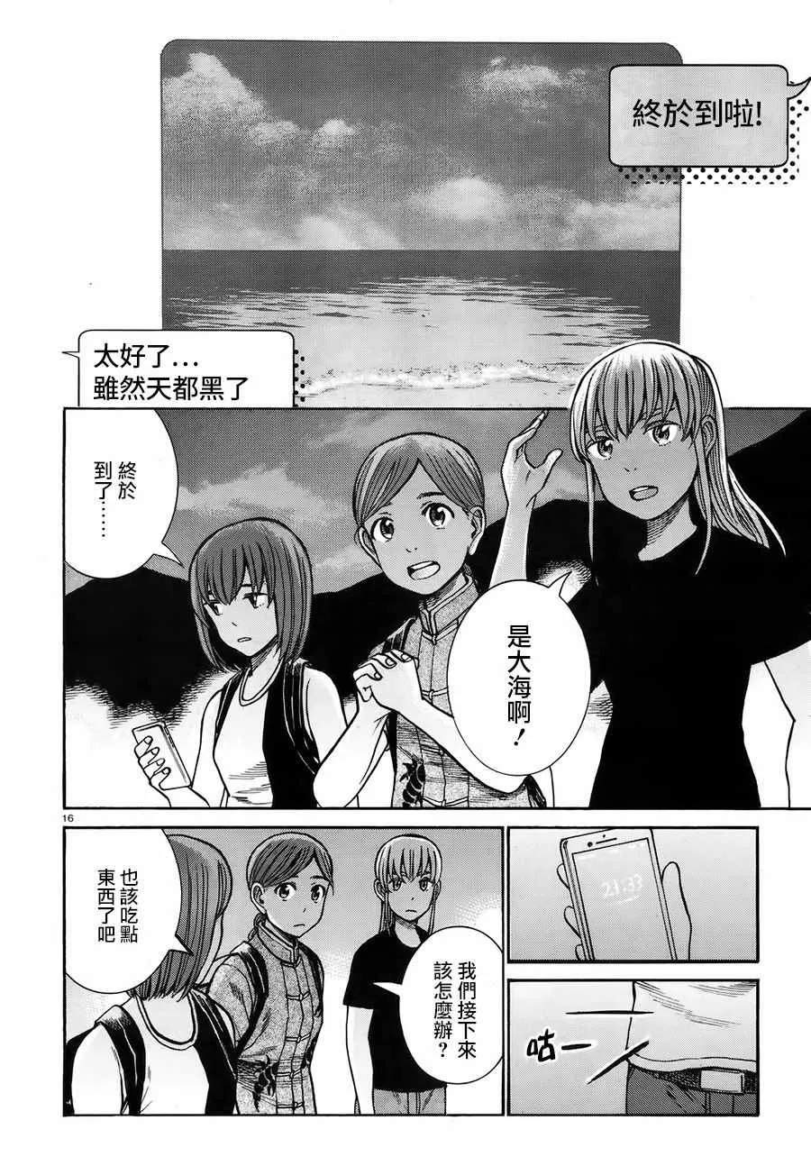 第75话 第16页