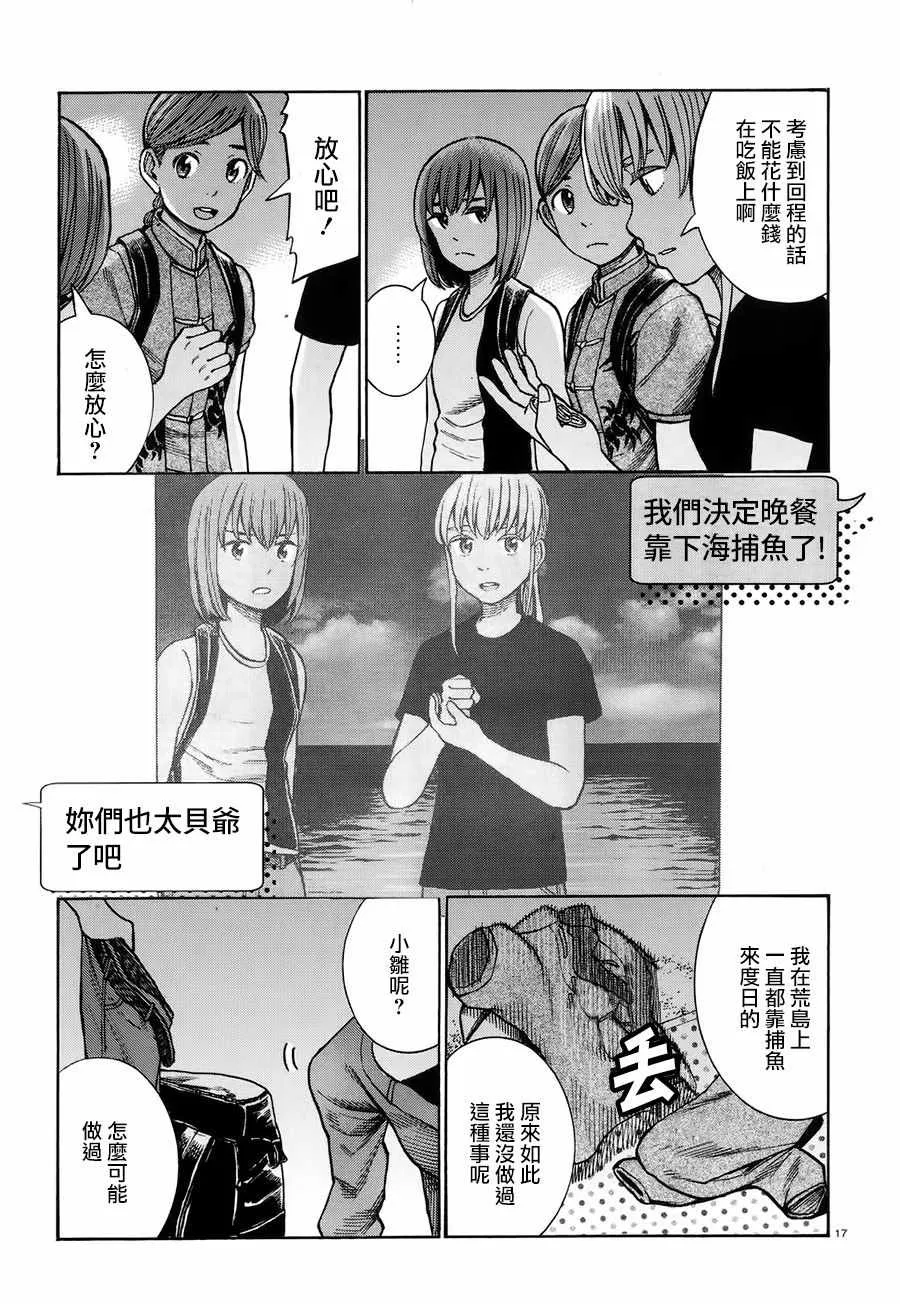 第75话 第17页