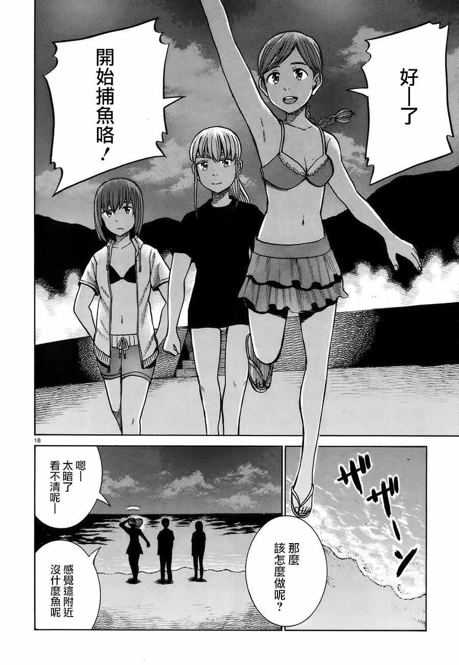 第75话 第18页