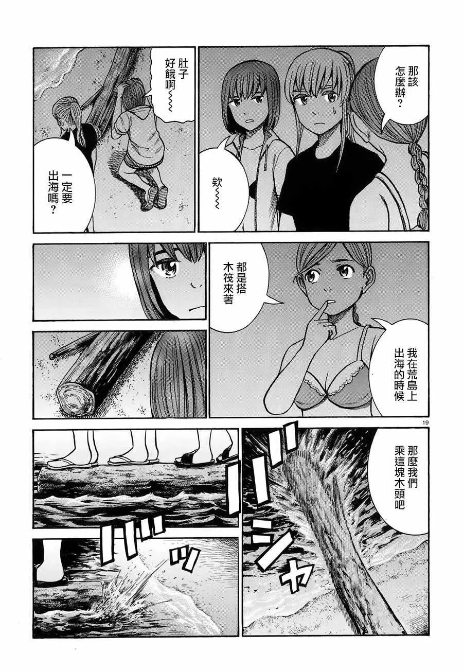第75话 第19页