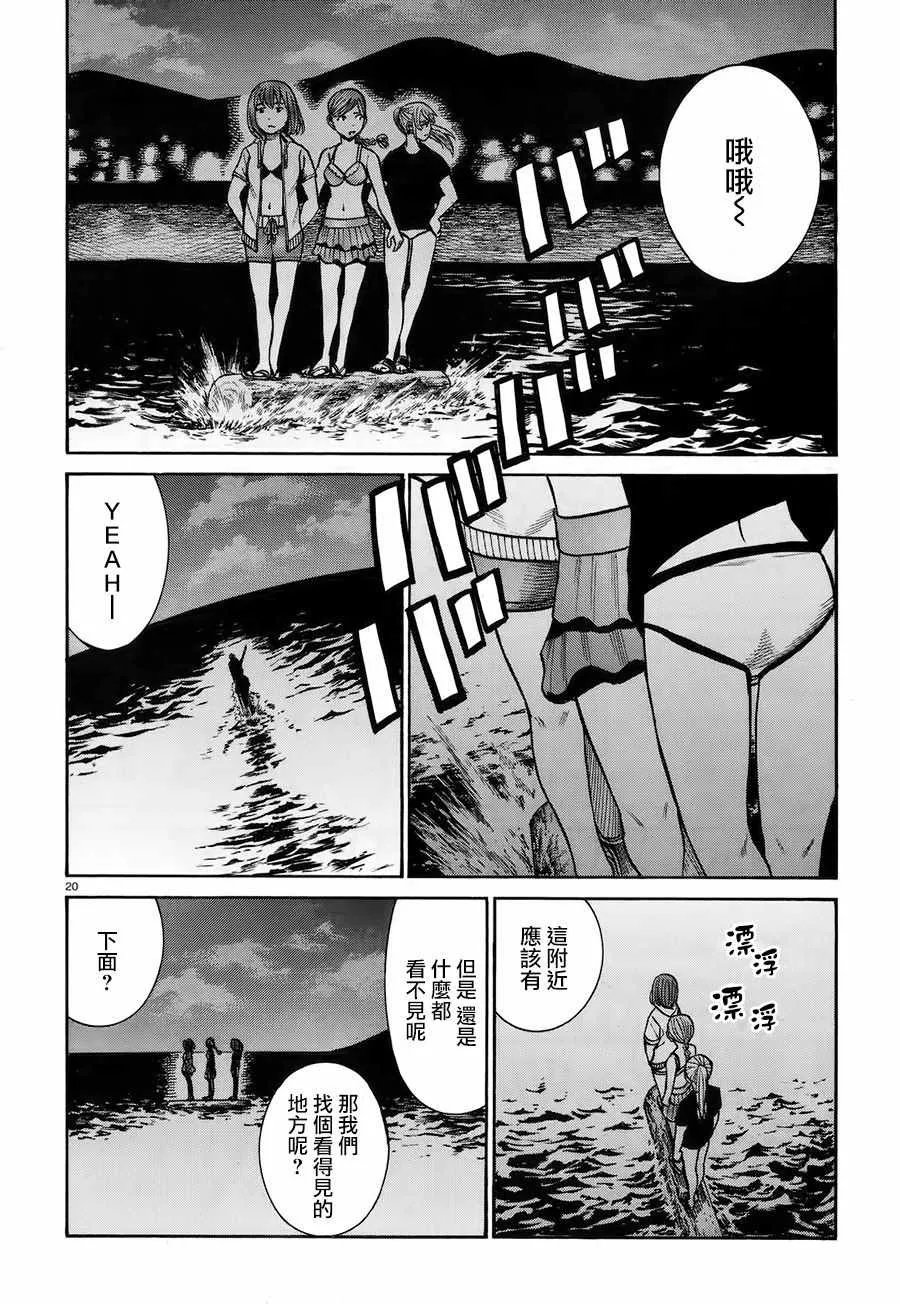 第75话 第20页