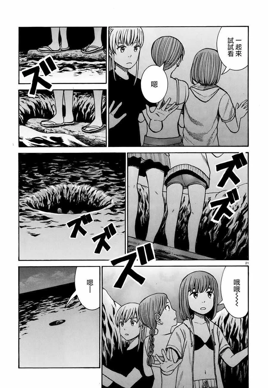 第75话 第21页