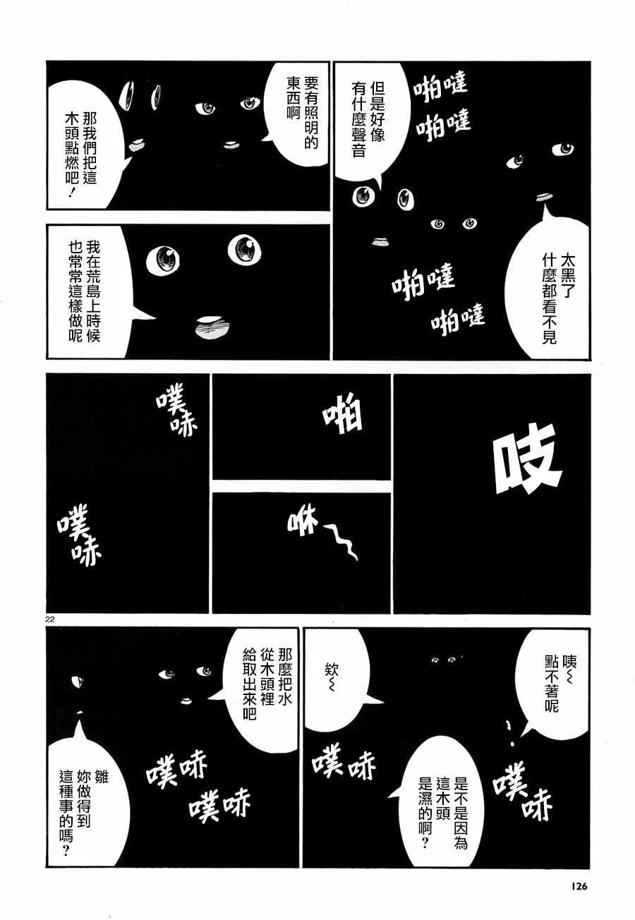 第75话 第22页