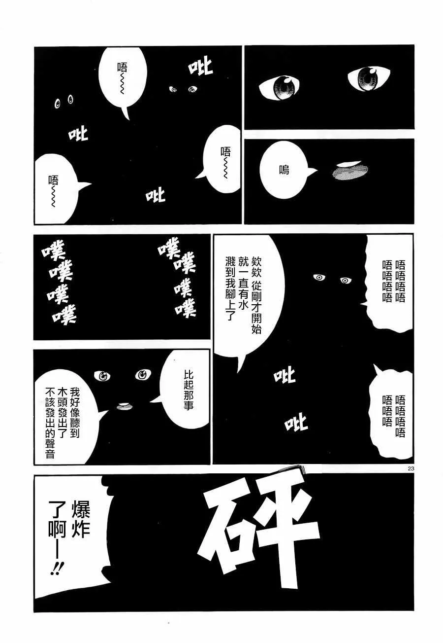 第75话 第23页