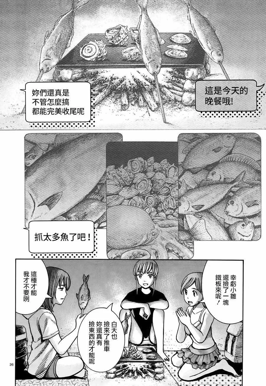 第75话 第26页