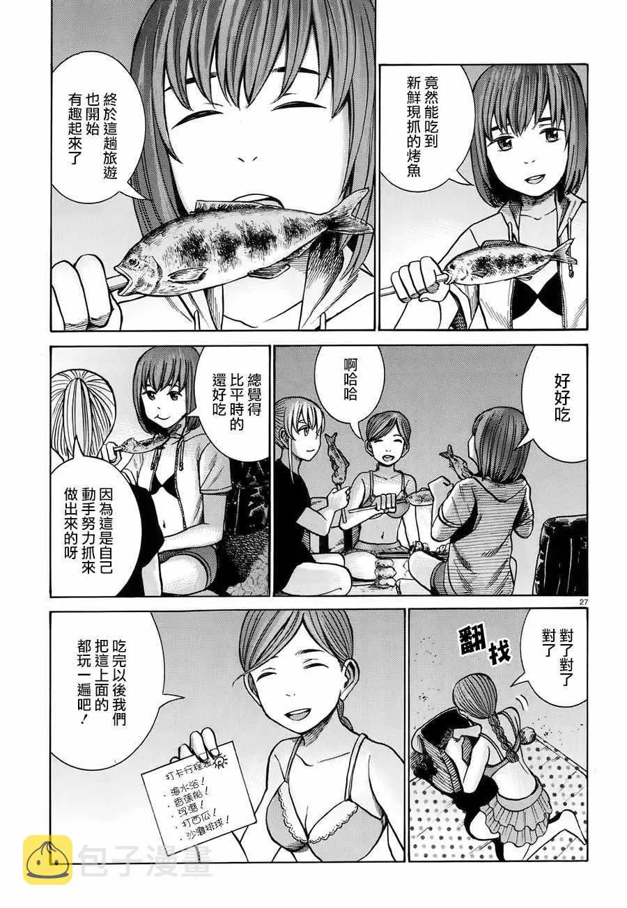 第75话 第27页