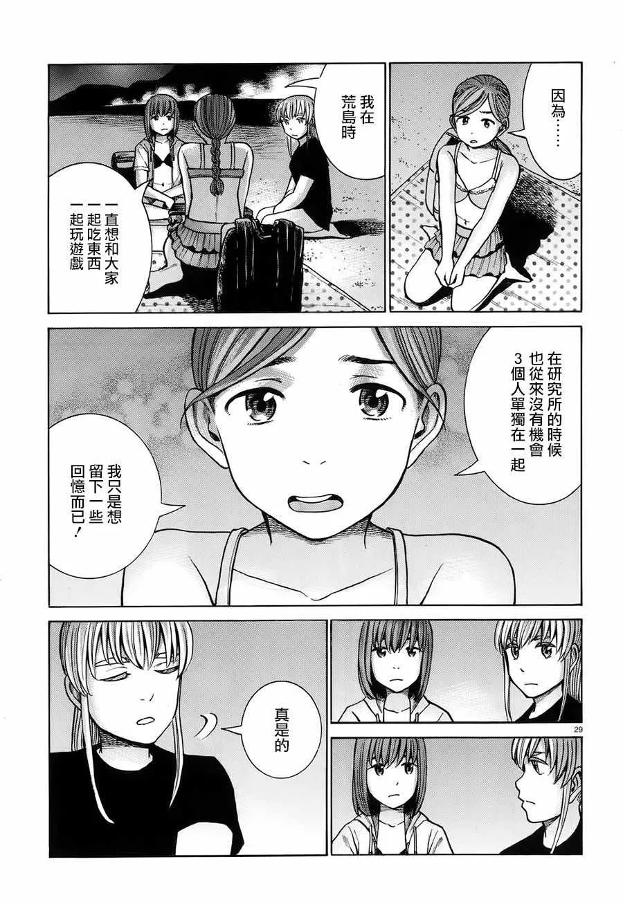 第75话 第29页