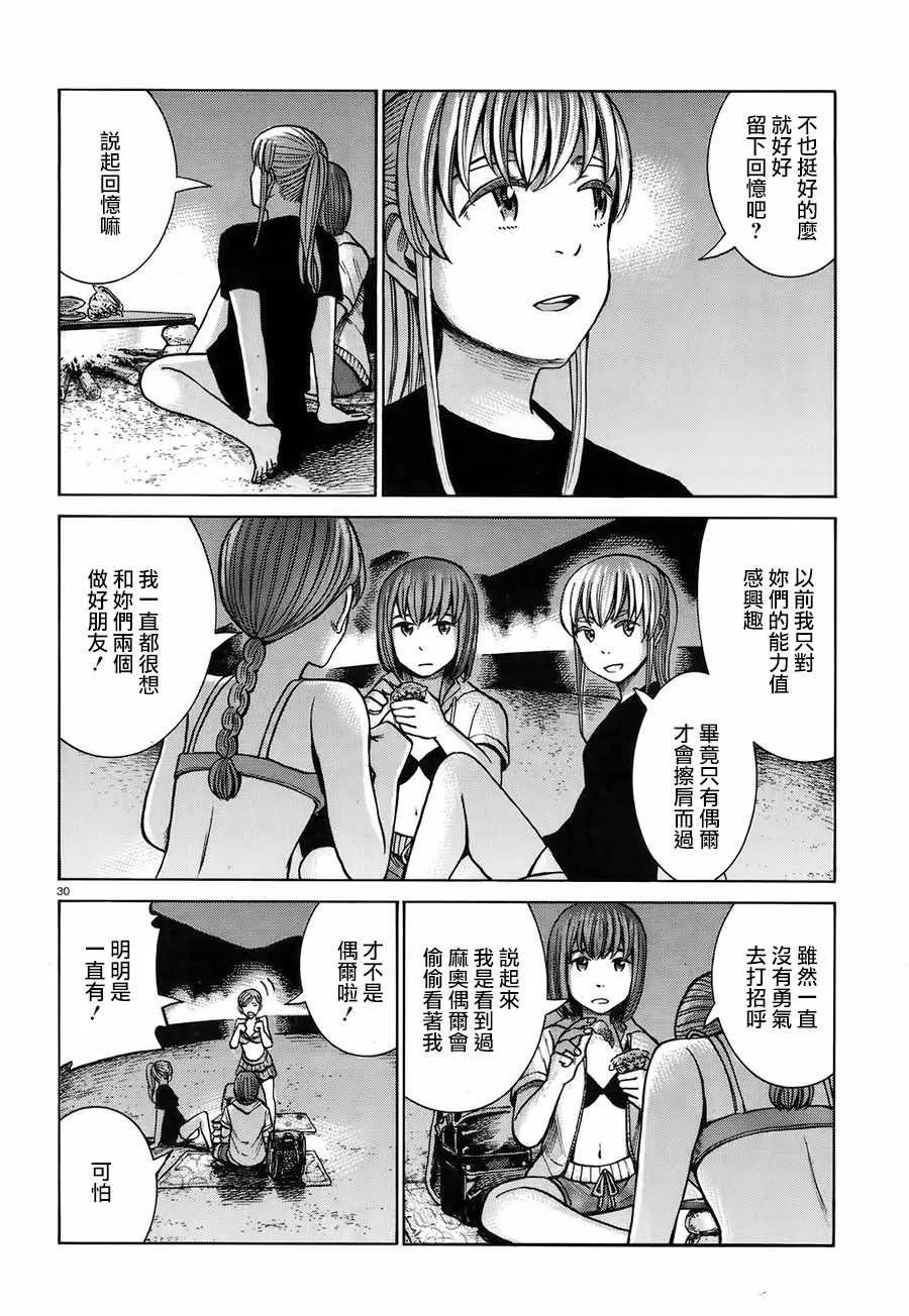 第75话 第30页