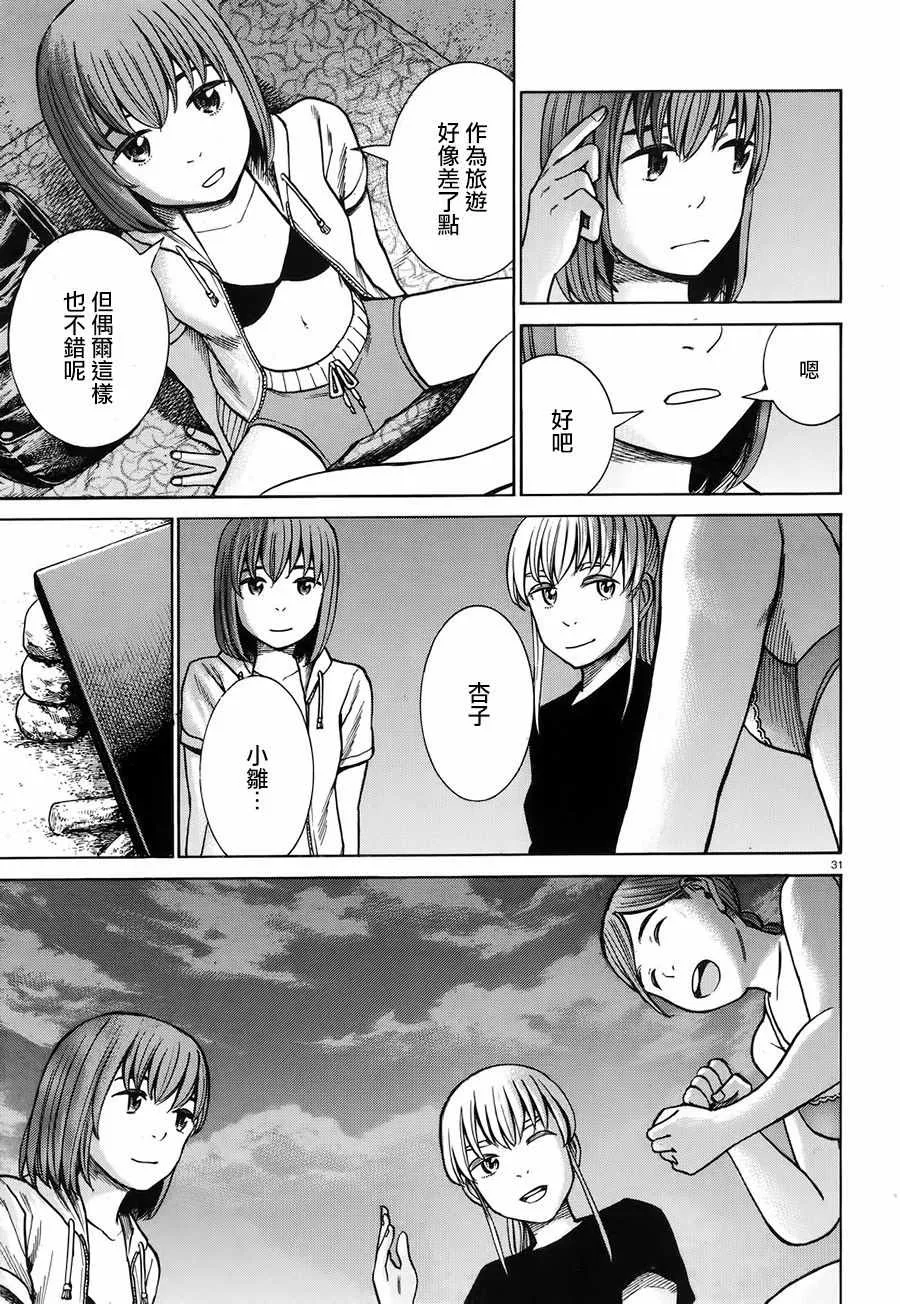 第75话 第31页