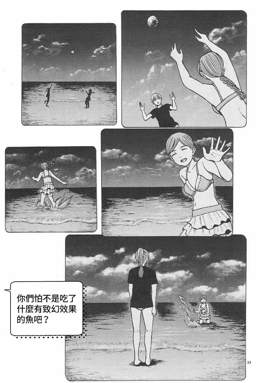 第75话 第33页