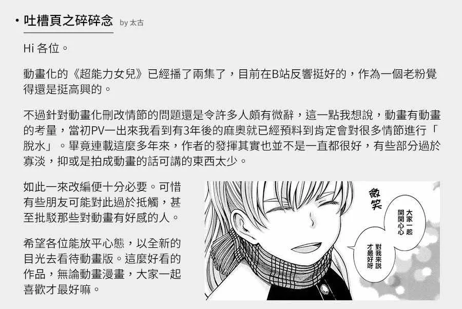 第75话 第35页