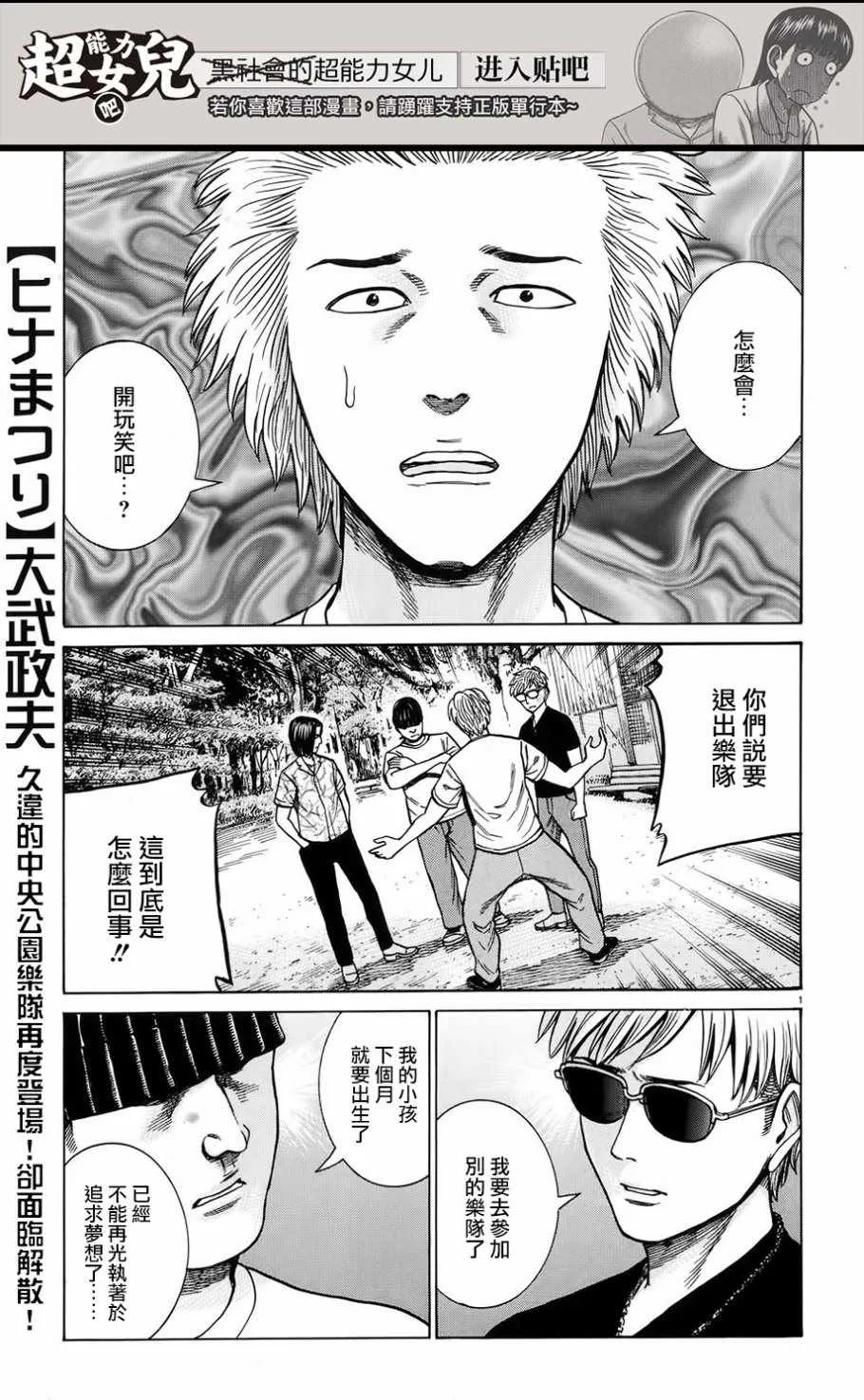 第76话 第1页