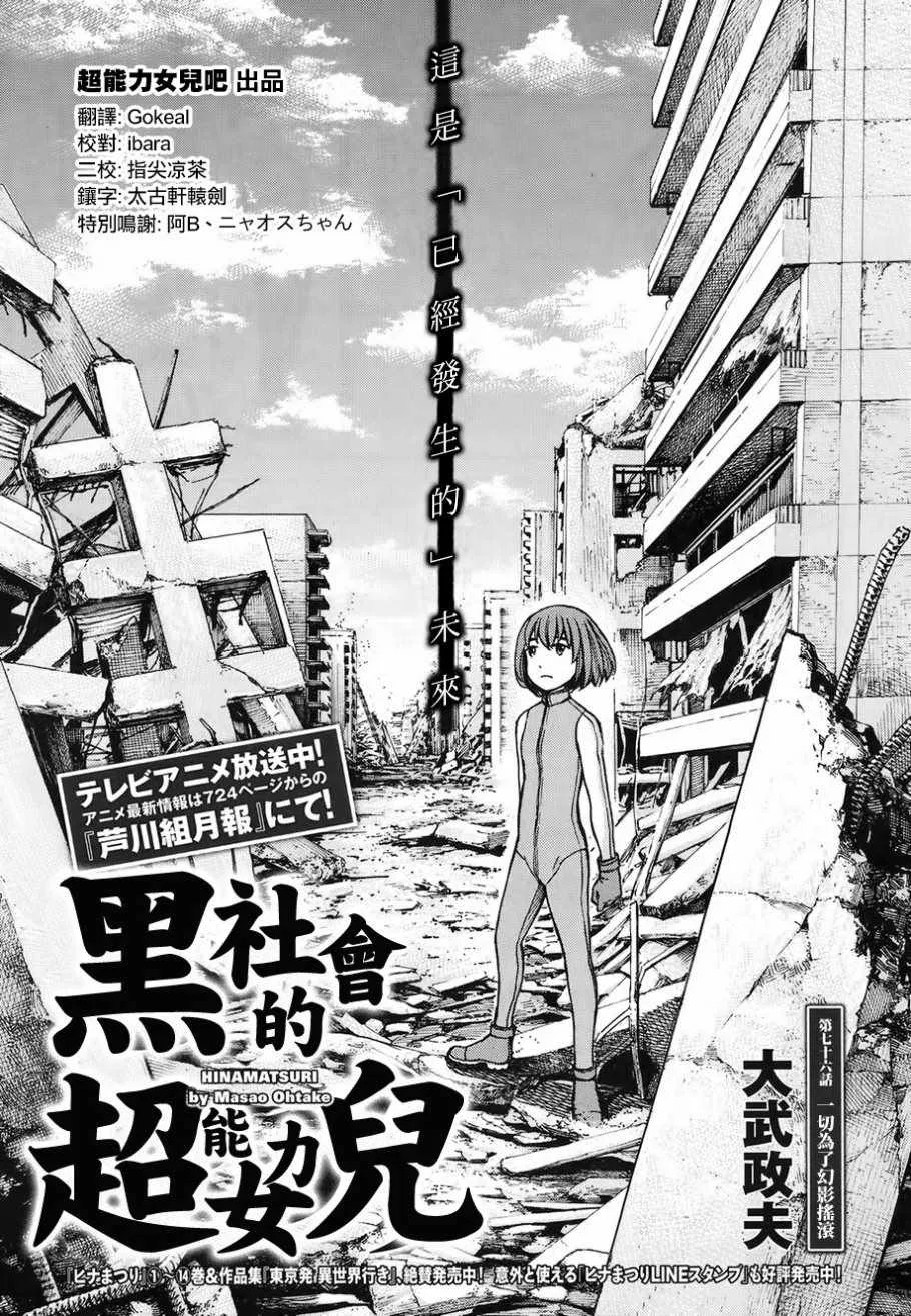 第76话 第4页