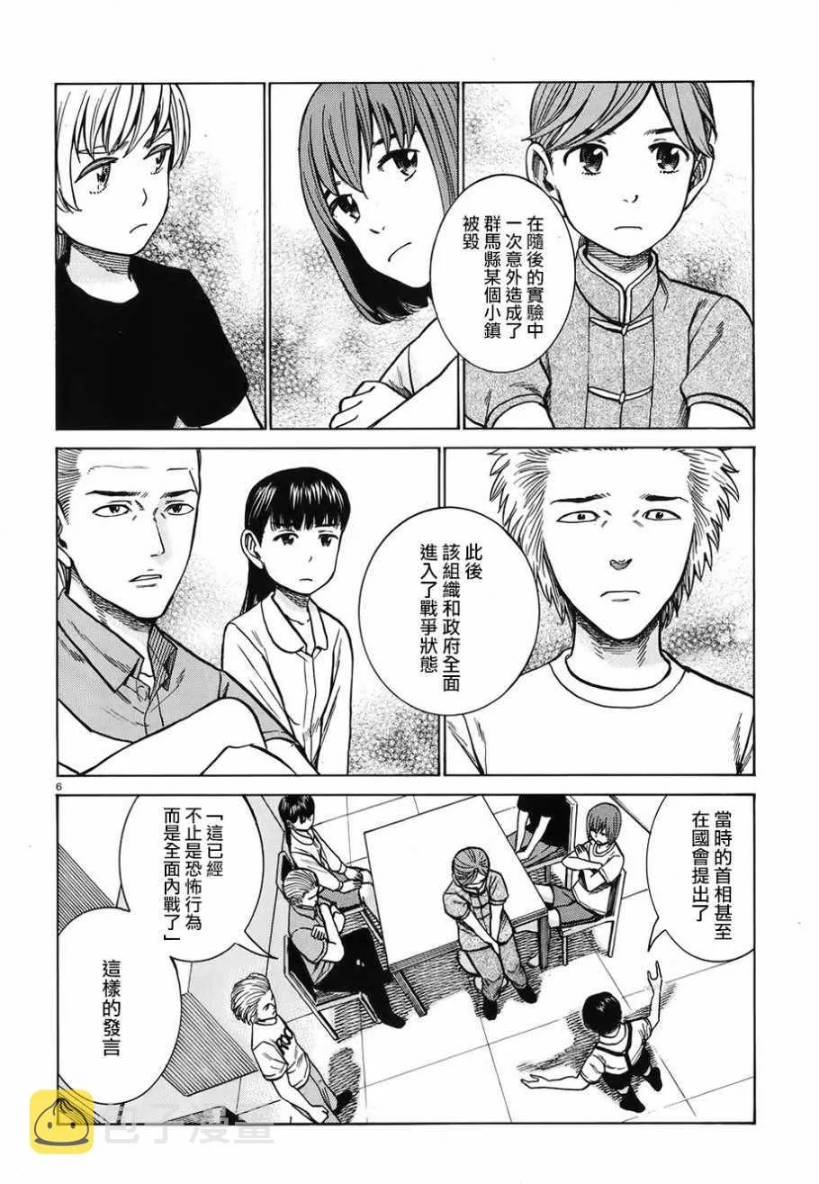 第76话 第6页