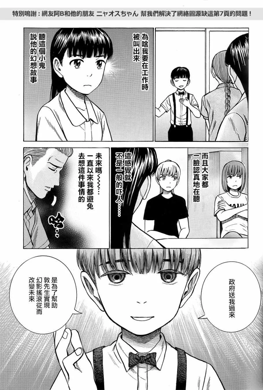 第76话 第7页