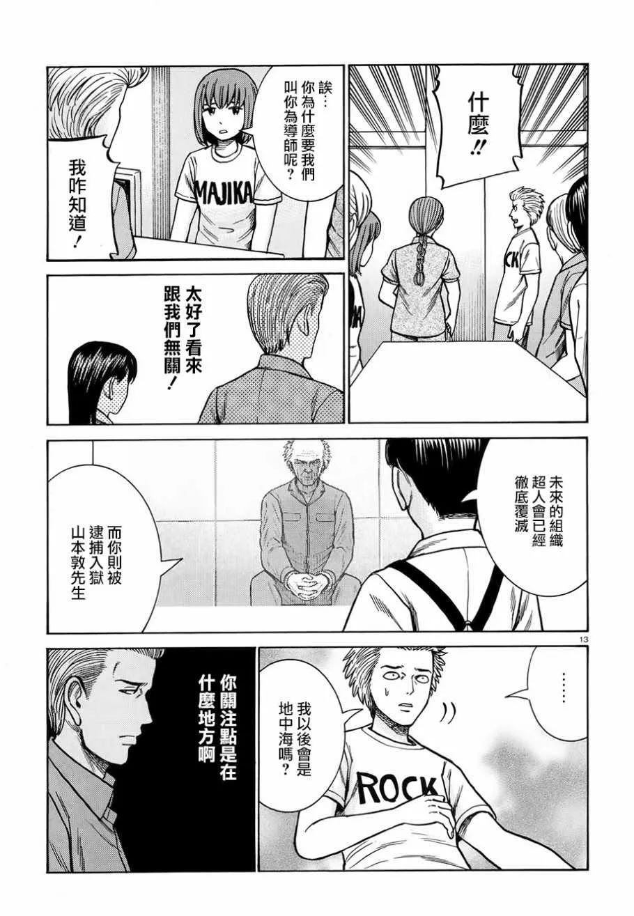 第76话 第13页