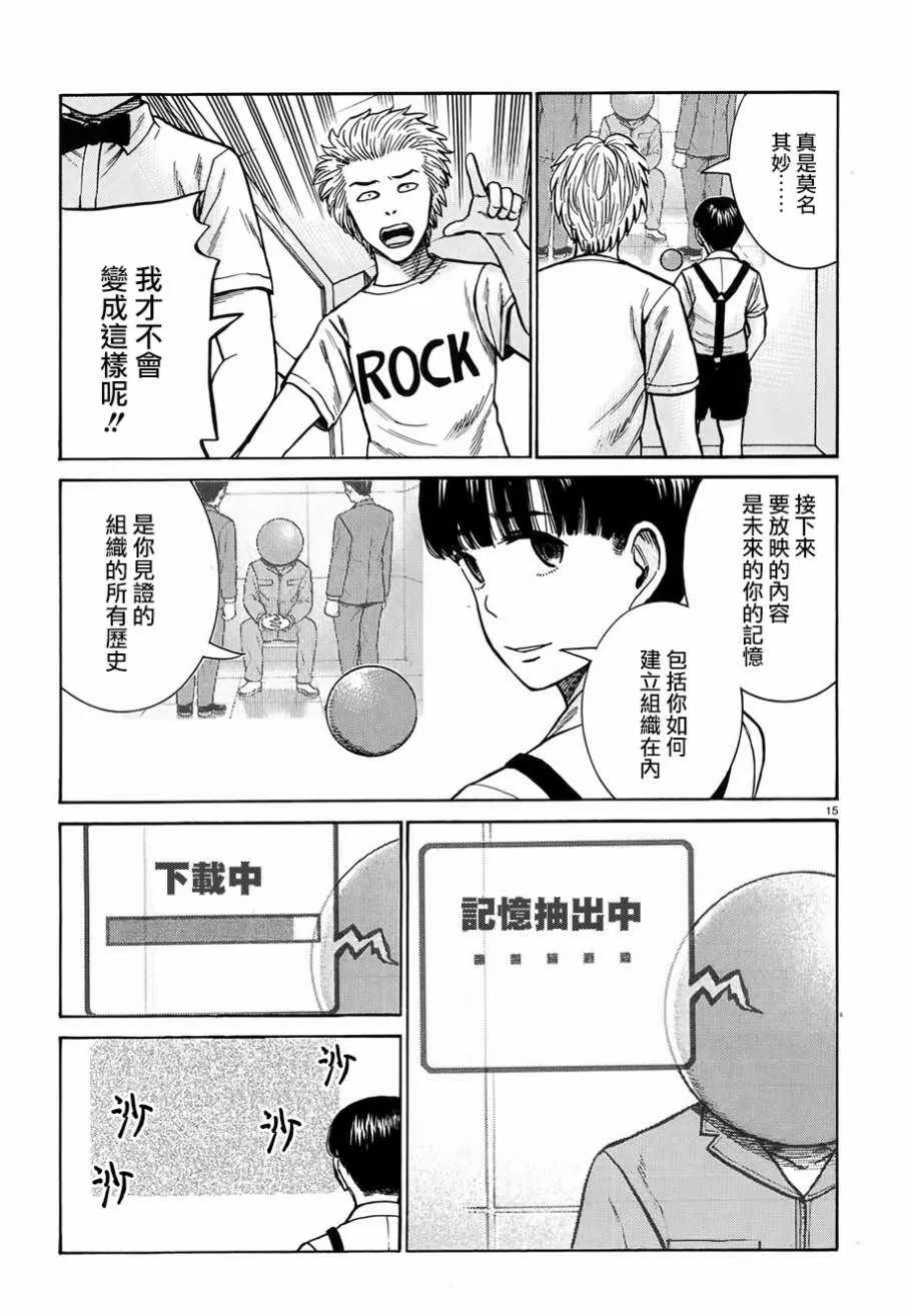 第76话 第15页