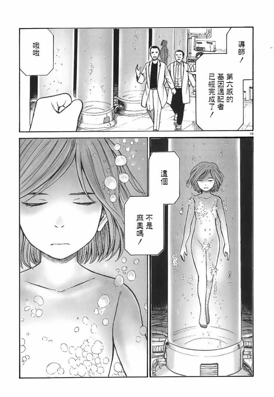 第76话 第19页