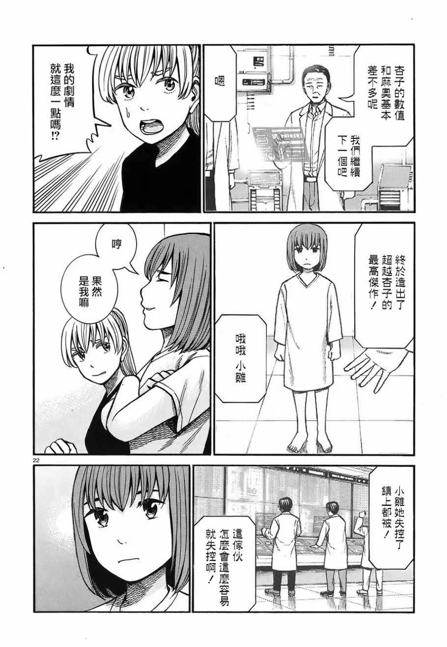 第76话 第22页
