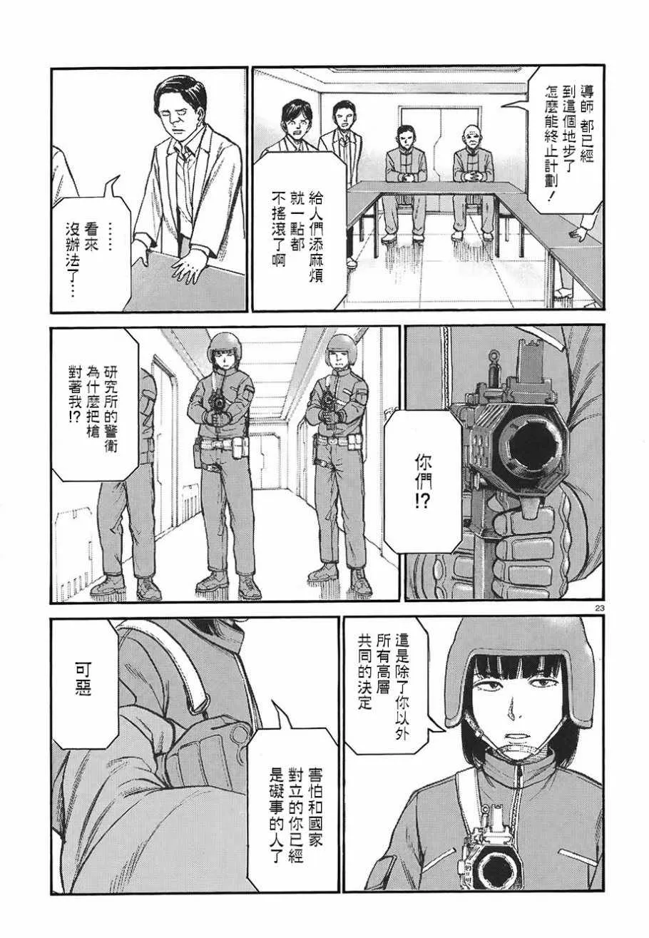 第76话 第23页