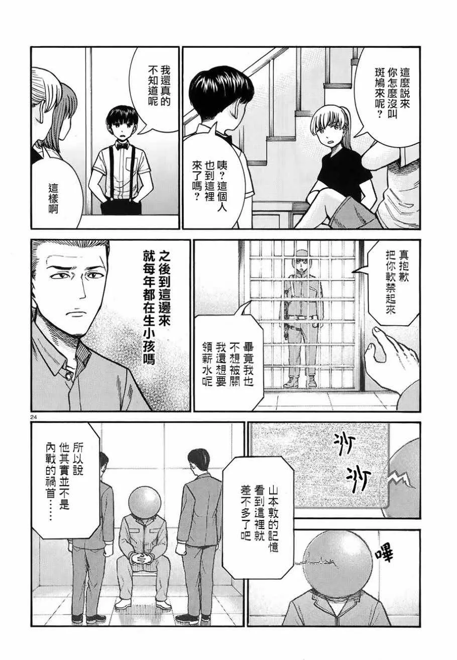 第76话 第24页