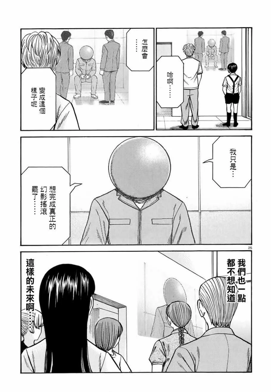 第76话 第25页