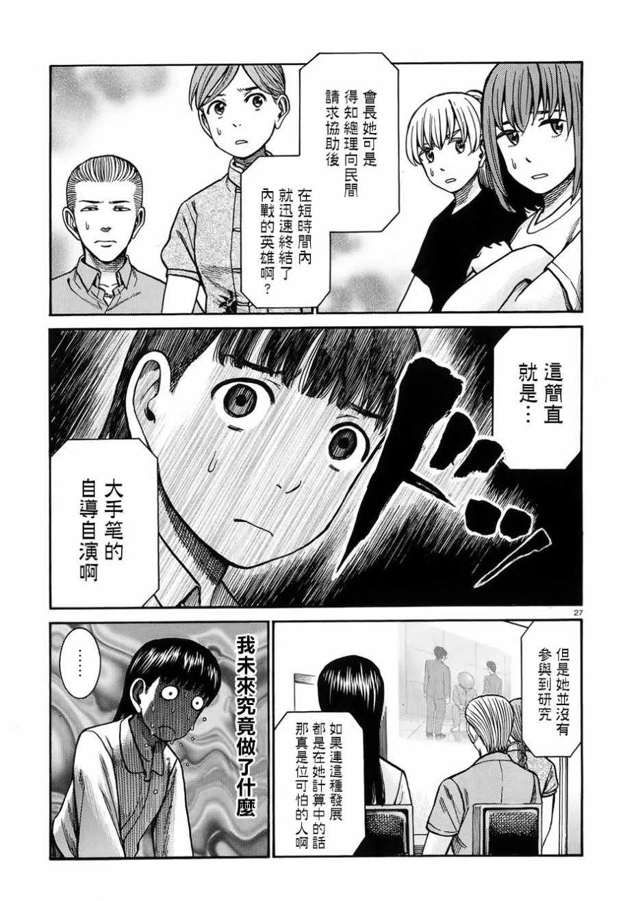 第76话 第27页