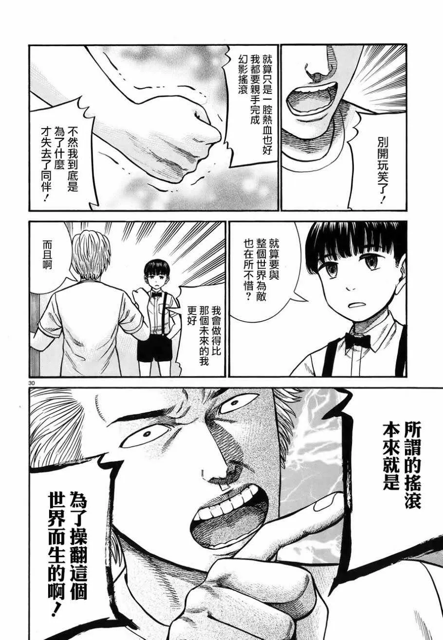 第76话 第30页