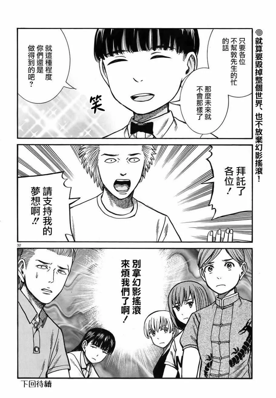 第76话 第32页
