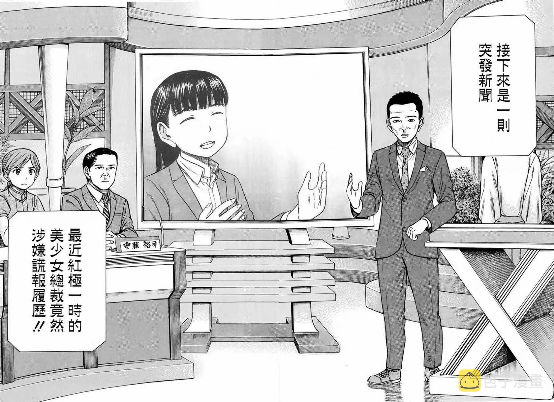 第77话 第14页