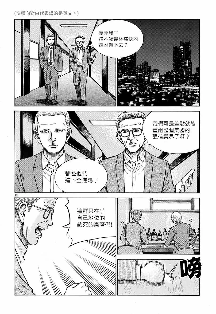 第77话 第21页