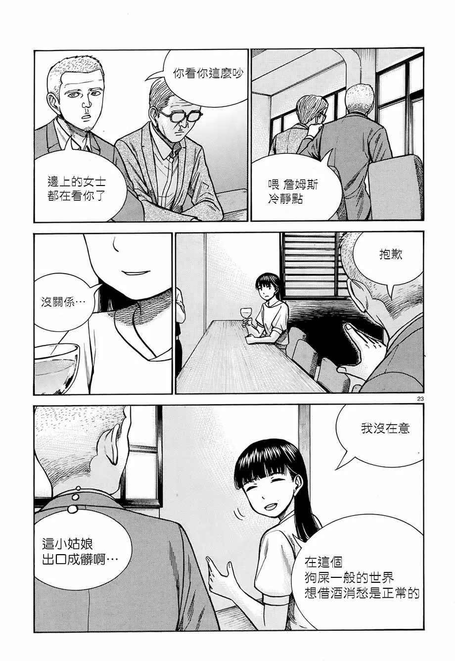 第77话 第22页
