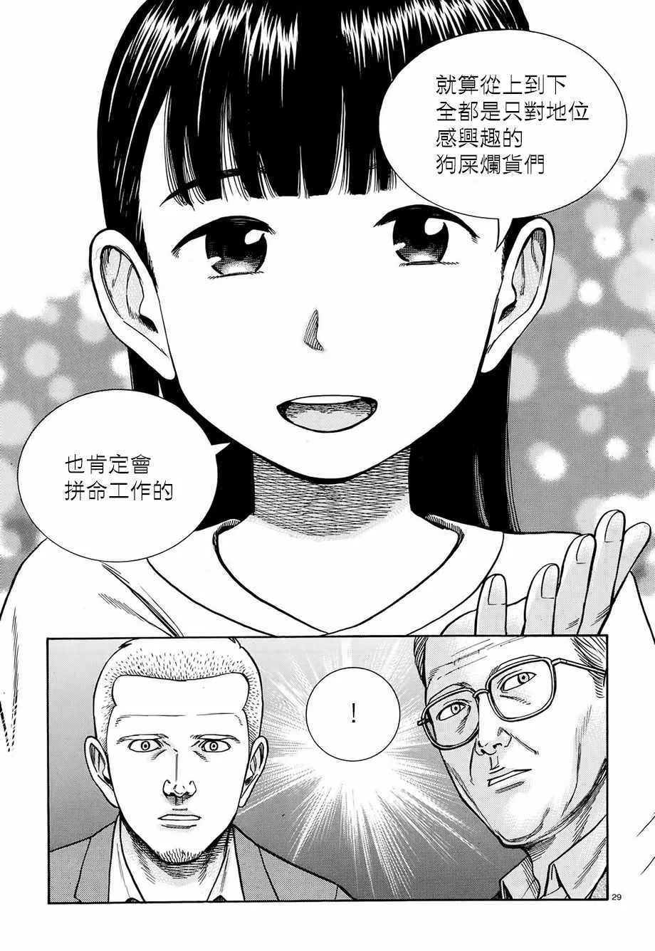 第77话 第28页