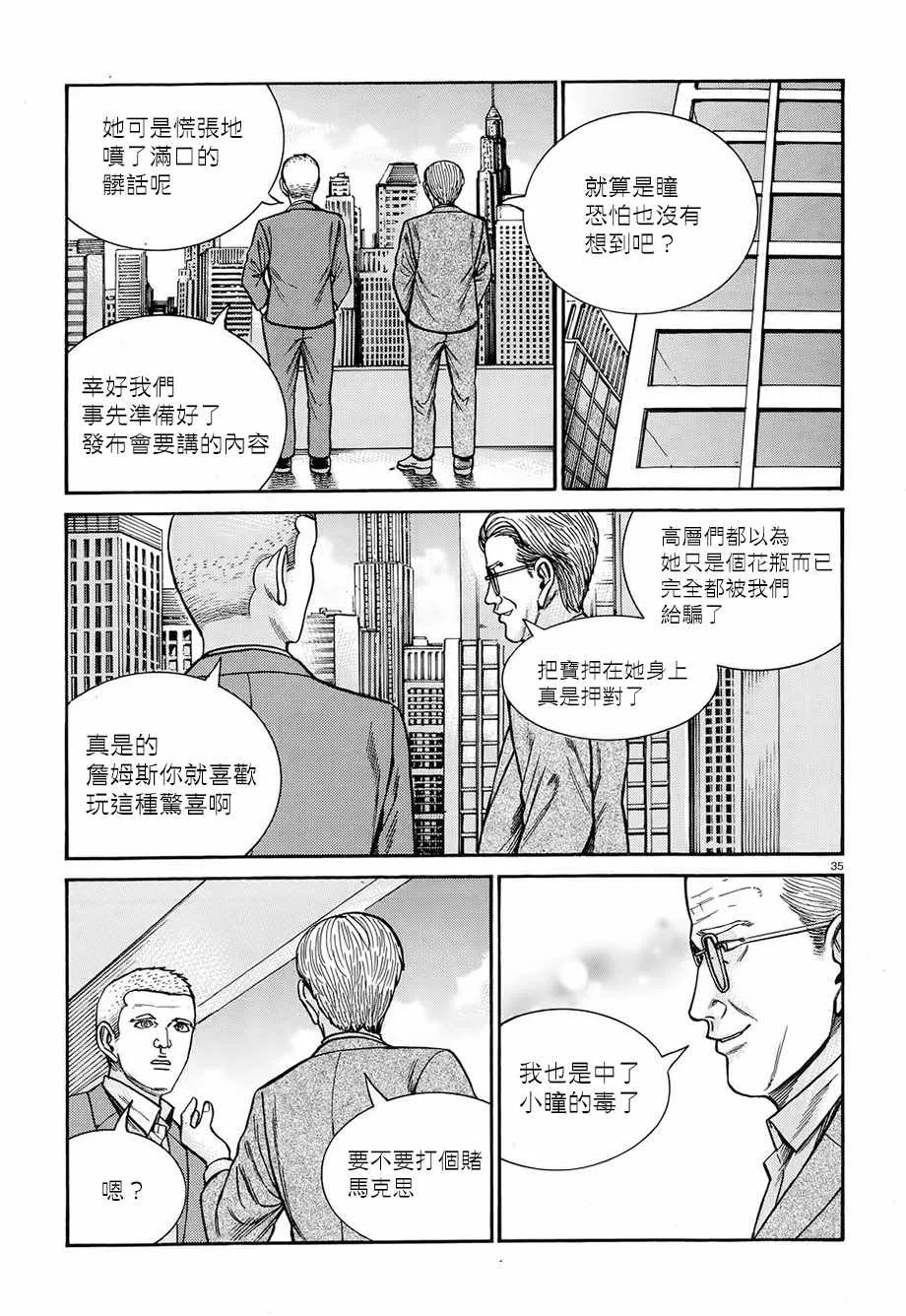 第77话 第34页