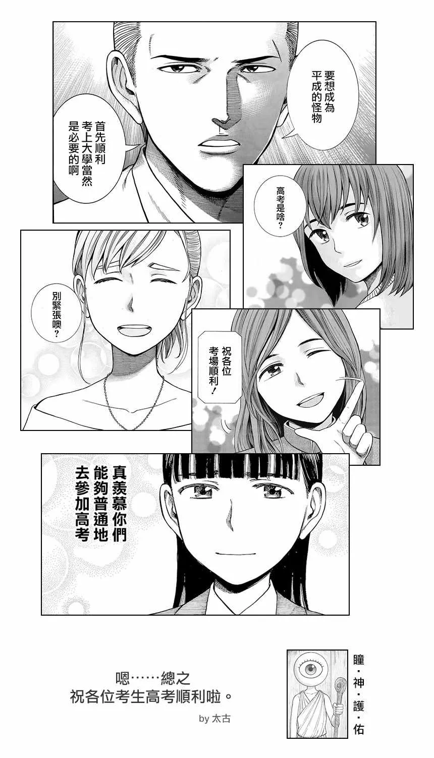 第77话 第36页