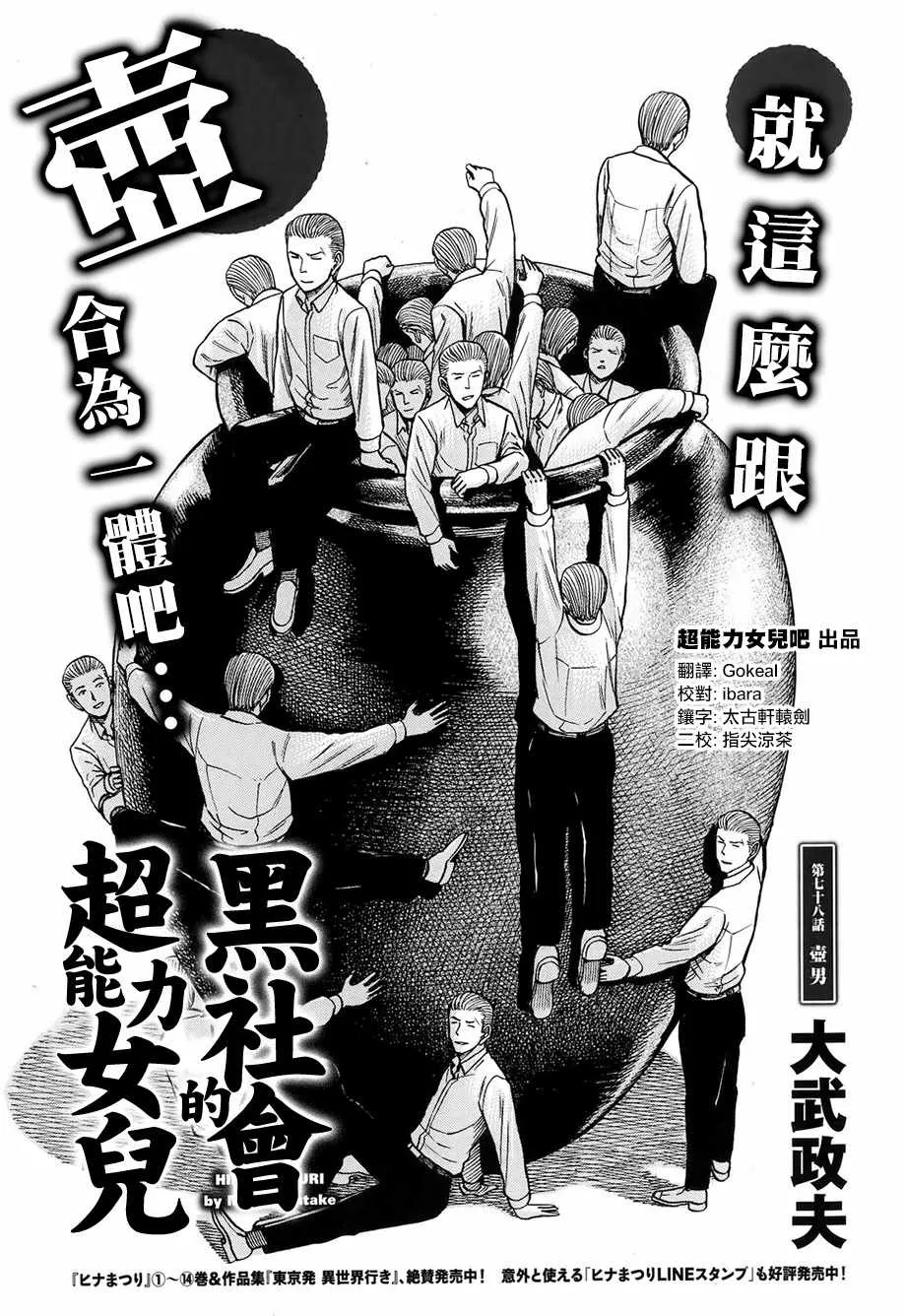 第78话 第1页