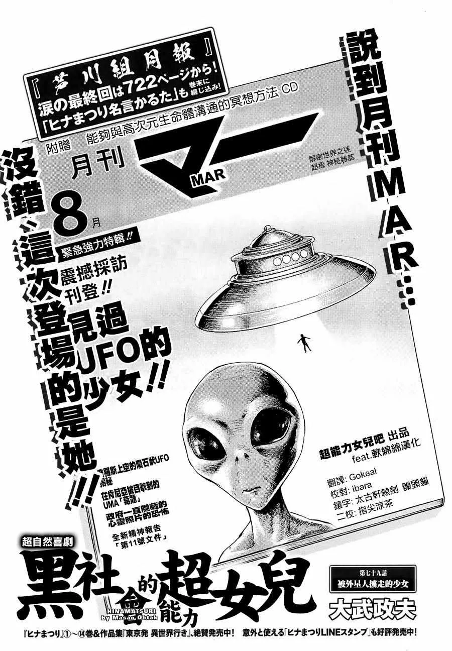 第79话 第1页