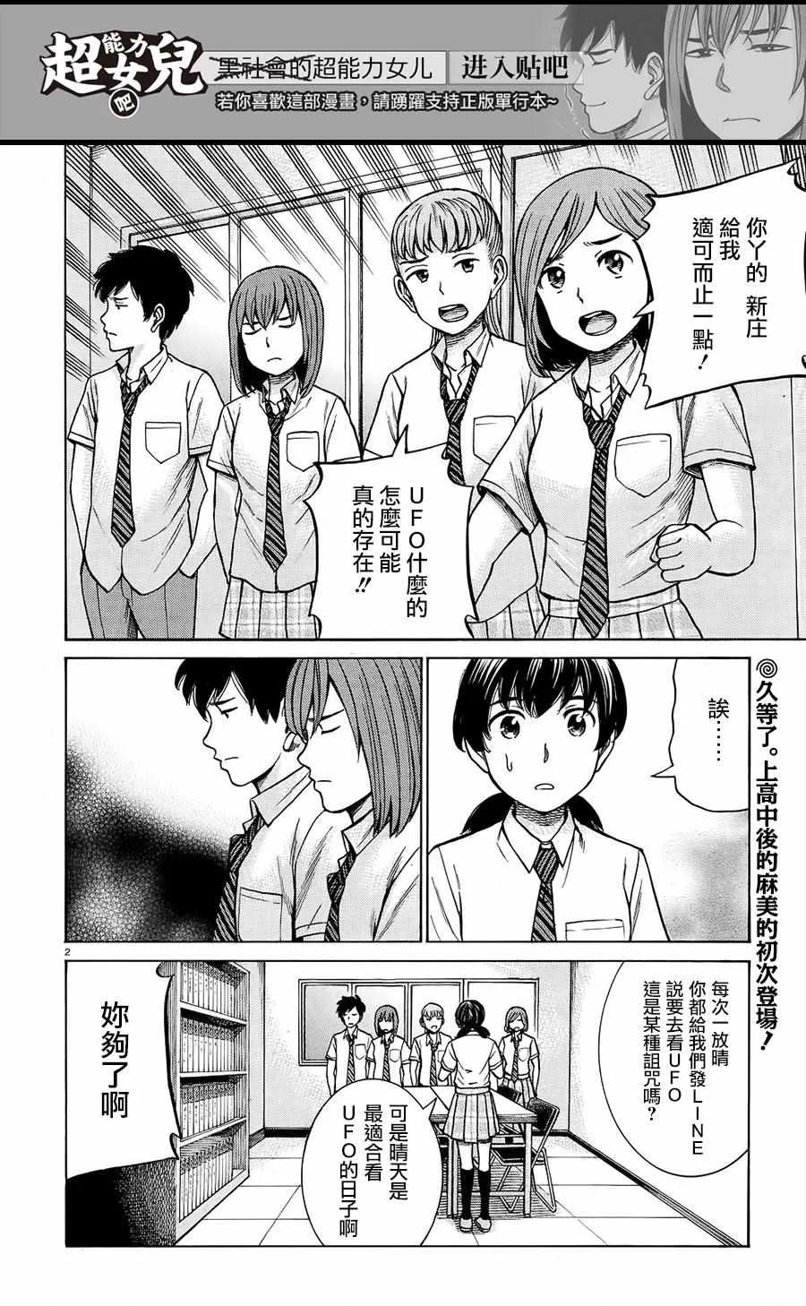 第79话 第2页
