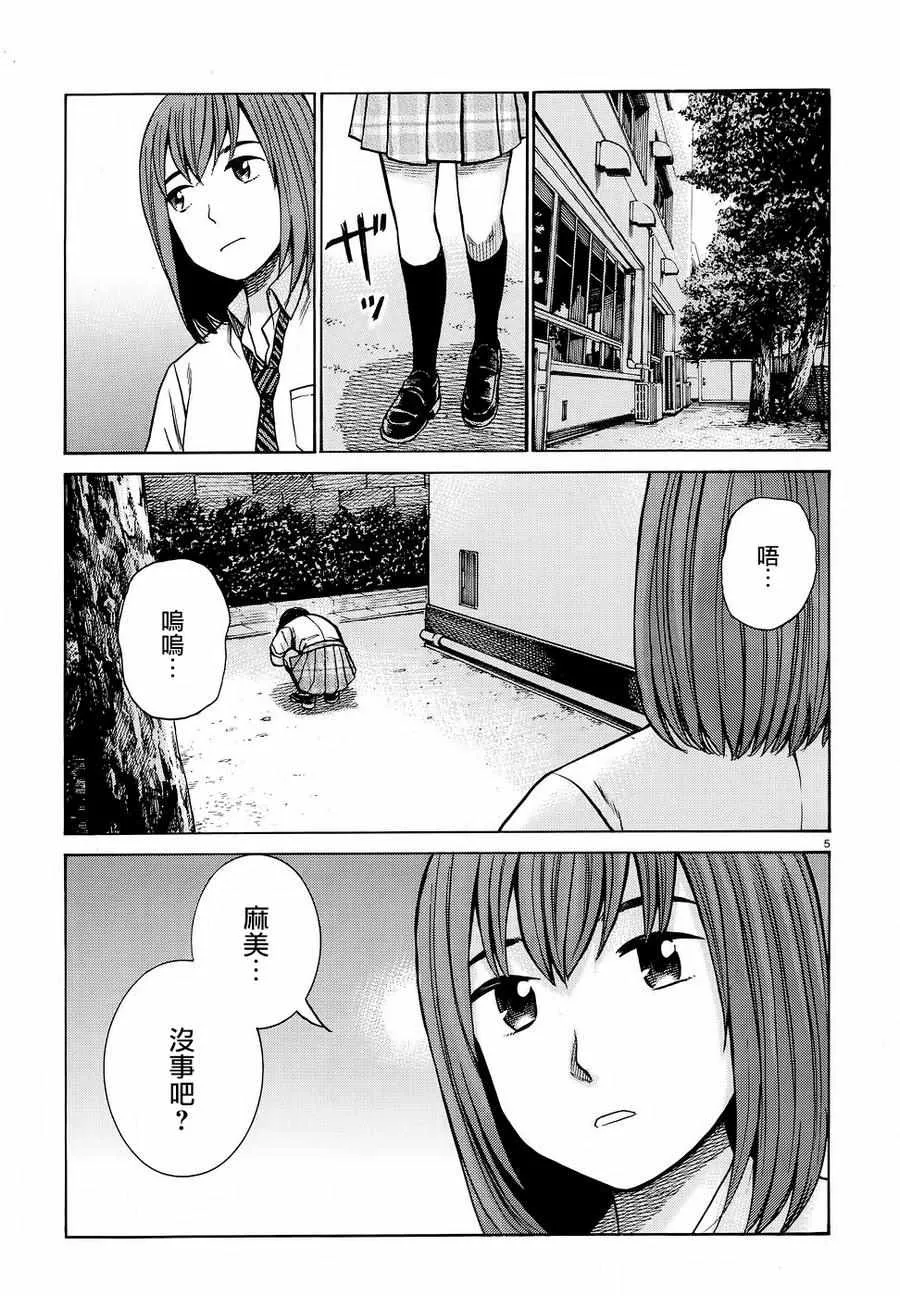 第79话 第5页