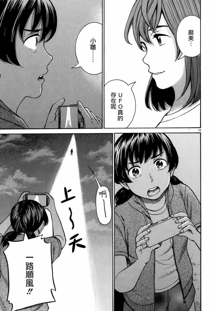 第79话 第15页