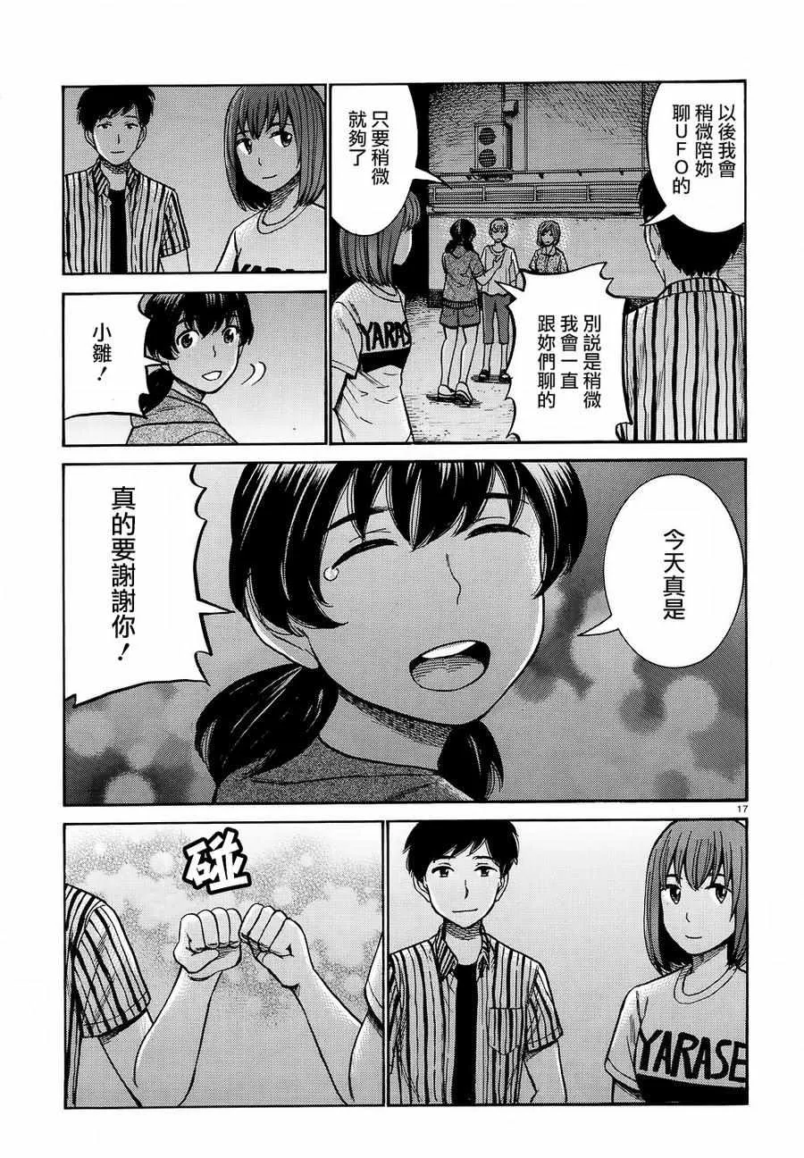 第79话 第17页