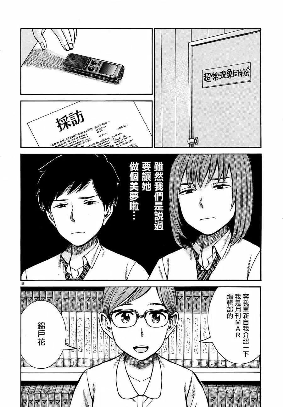 第79话 第18页