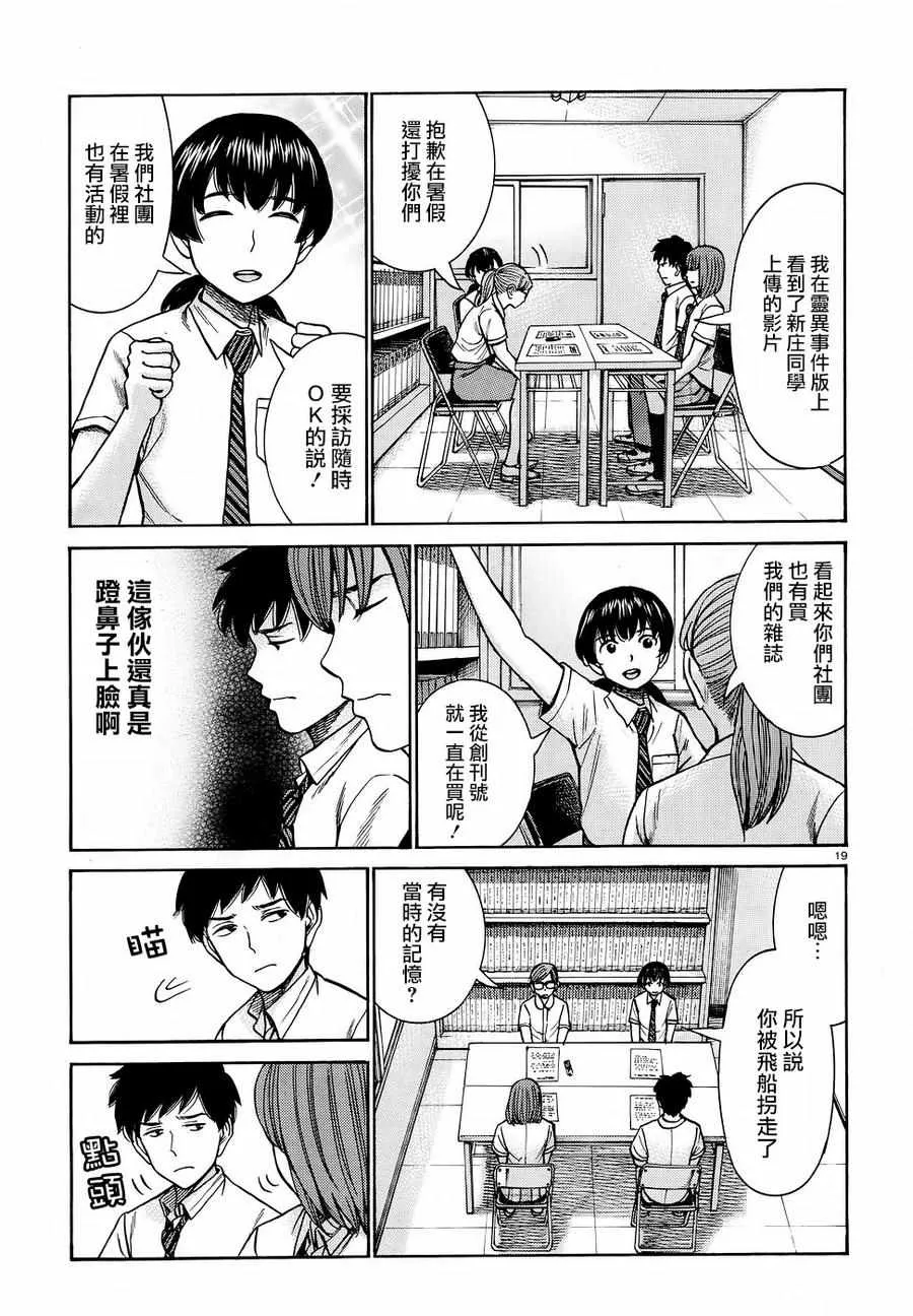 第79话 第19页