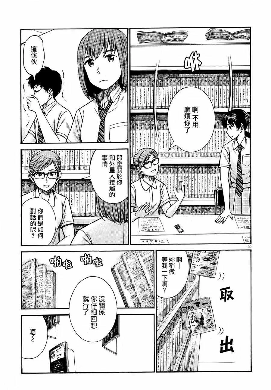 第79话 第29页
